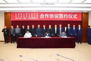 东风商用车、货车之家、交通银行共绘商用车ETC生态金融新蓝图