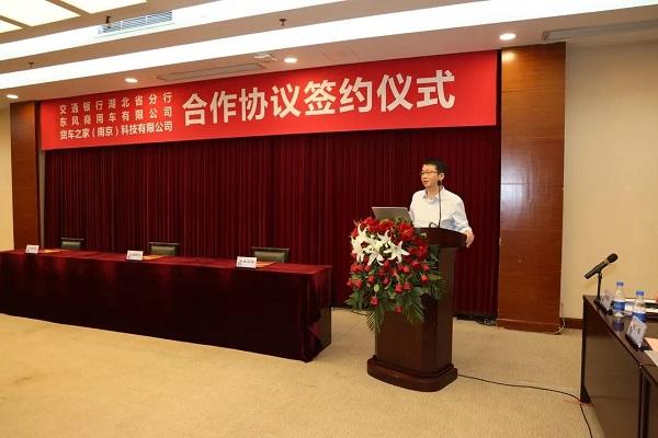 东风商用车、货车之家、交通银行共绘商用车ETC生态金融新蓝图