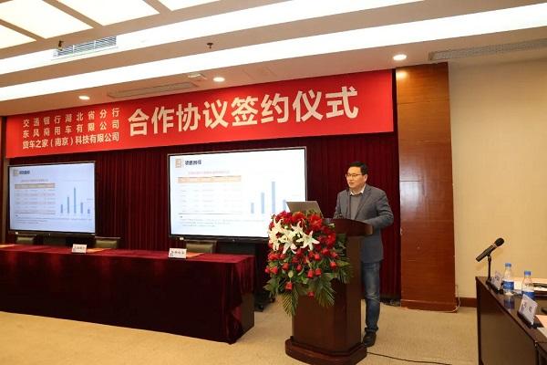 东风商用车、货车之家、交通银行共绘商用车ETC生态金融新蓝图