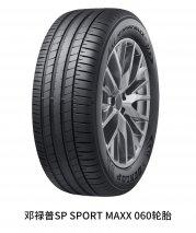 邓禄普轮胎再度携手LEXUS 共驶傲然驾驭之道