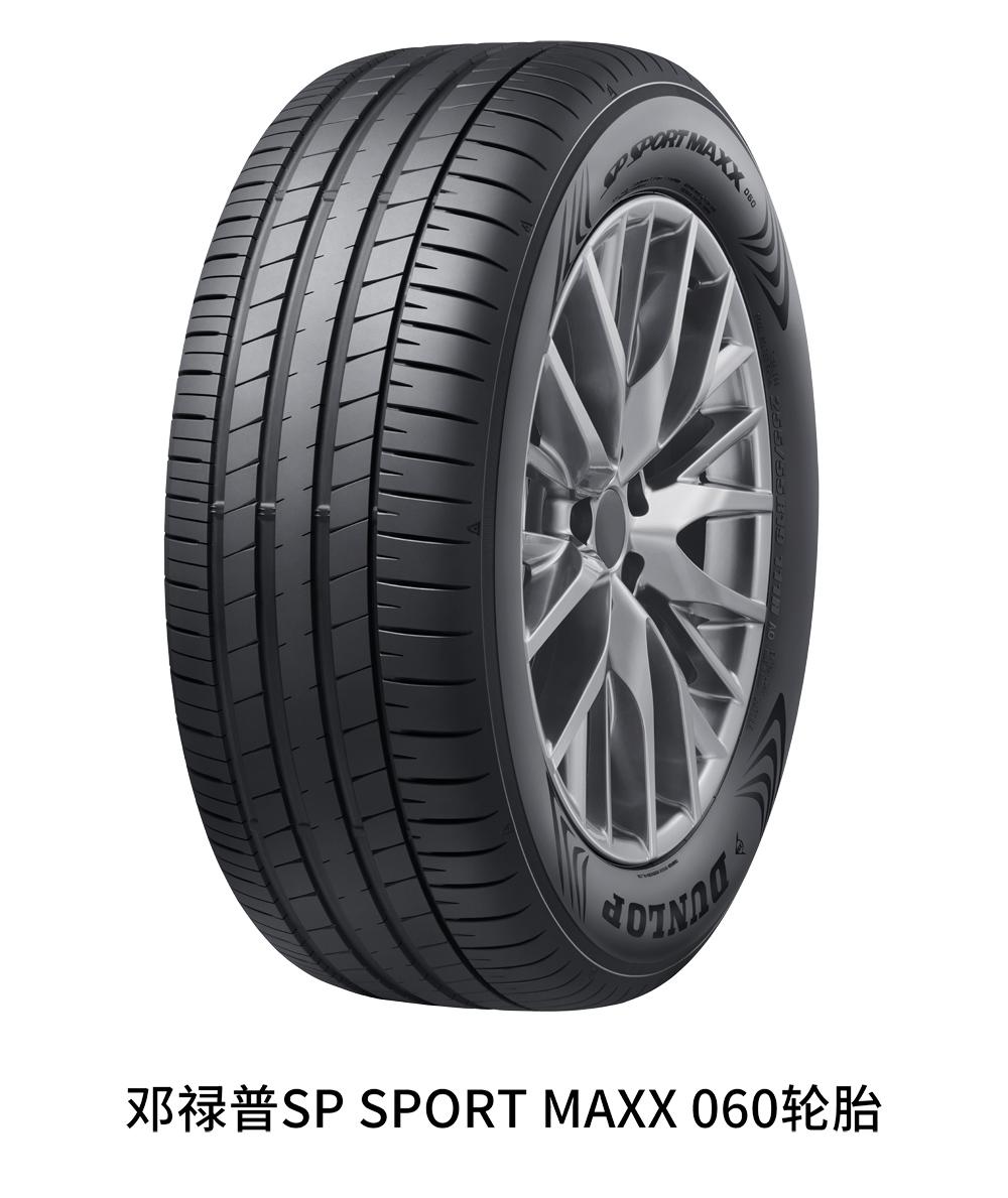 邓禄普轮胎再度携手LEXUS 共驶傲然驾驭之道