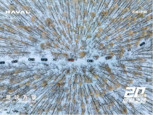 “2348”实力出征,“潮玩万里哈弗大狗产品体验季”纵享冰雪之美