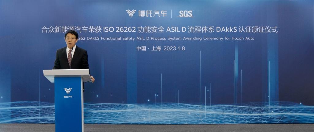 安全实力迈上新台阶 哪吒汽车获ISO 26262功能安全ASIL D流程体系认证