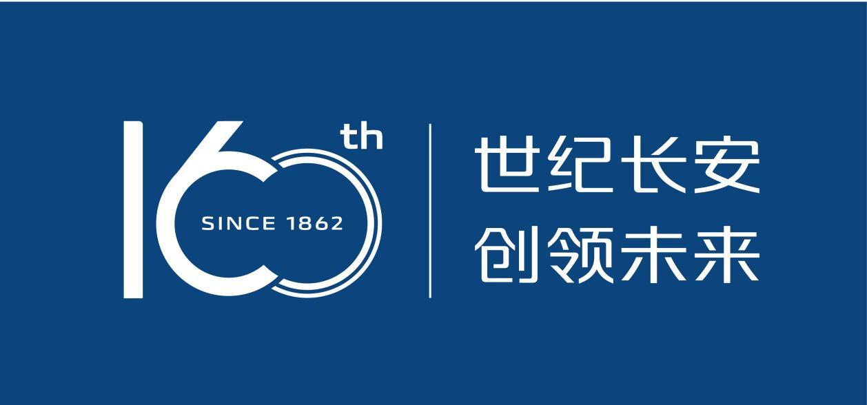 长安布局新征程:谈不足、论发展、聊技术,尽在明日“伙伴大会”
