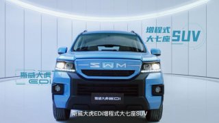 斯威汽车联合弗迪动力，增程混动只要10万元，是来搅局的吧？