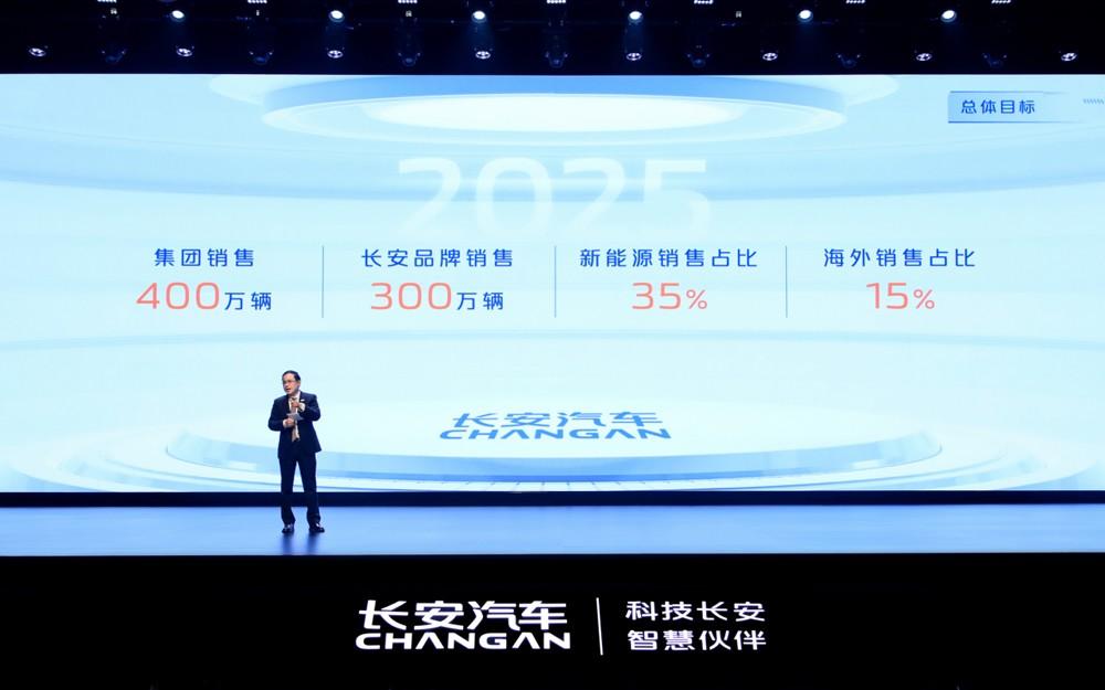 坚定奋斗目标 绘就发展蓝图 2023长安汽车全球伙伴大会启幕