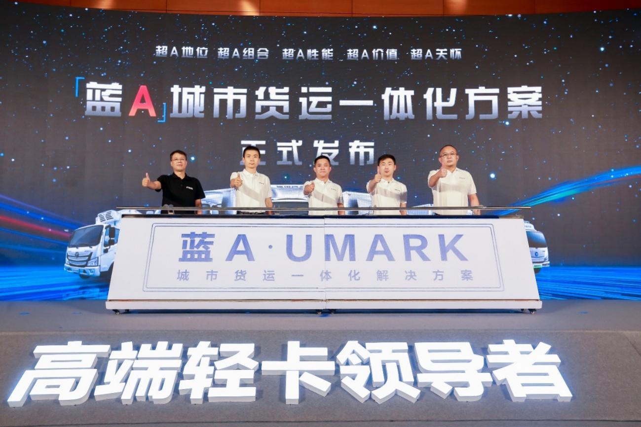 关爱与卡友同行 欧航欧马可实际行动践行“以用户为中心”的品牌要义