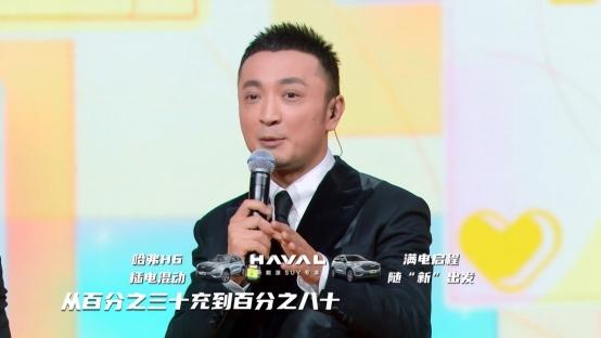 满电启程随“新”出发 哈弗H6插电混动登陆央视网络春晚