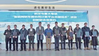 加速转型推动智能网联汽车产业链升级 东风公司再组团