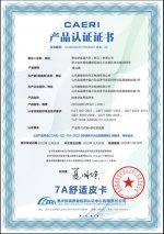 雷达RD6获国内首个7A皮卡认证，月内连获两大权威机构认可