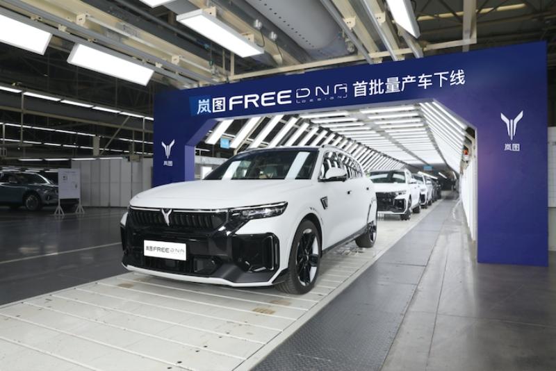 岚图FREE DNA首批量产车正式下线