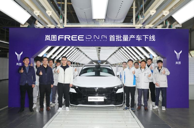 岚图FREE DNA首批量产车正式下线