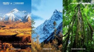 探寻中国原色，见证大美中国，江西五十铃巡礼国家公园完美收官