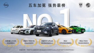 《2022年度中国汽车保值率报告》出炉，上汽乘用车旗下五车夺魁，十二车入榜！
