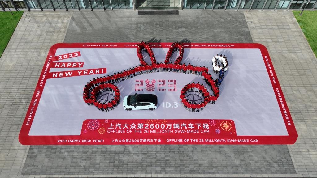 新年新征“兔” 上汽大众第2600万辆汽车启程