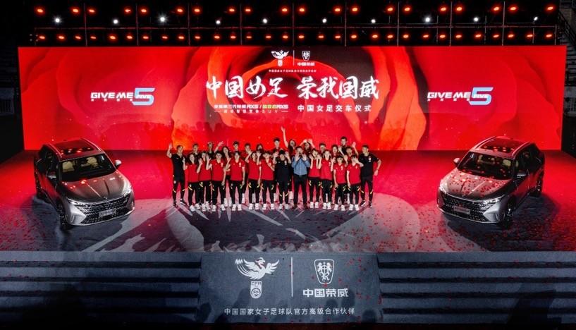 中国女足海南冬训备战 “冠军座驾“实力守护 “12万豪华平替”全新第三代荣威RX5演绎品质出行