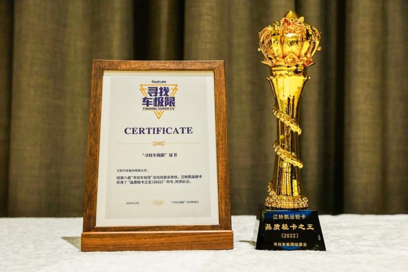 万众瞩目 江铃品质 全新凯运载誉而来