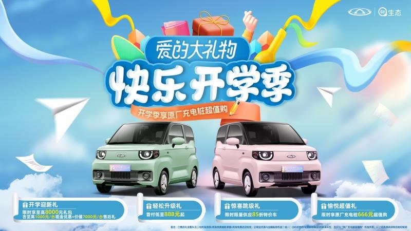 澎湃先锋驾控 奇瑞无界Pro打造20万元级智能车体验