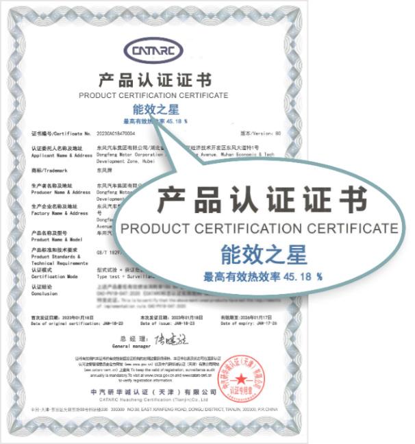 热效率率先突破45%!东风风神从马赫“芯”时代到马赫“划”时代