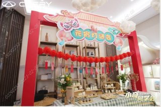 小奇同学会双城同步开启，车主相聚喜庆元宵