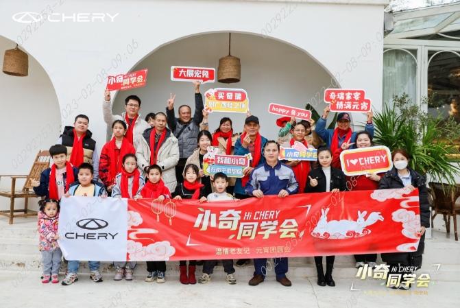 小奇同学会双城同步开启,车主相聚喜庆元宵