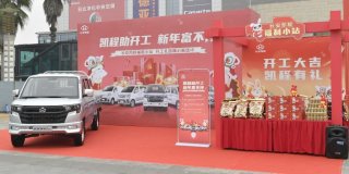 凯程助开工 新年富不停 长安凯程暖心送福利活动点燃用户热情