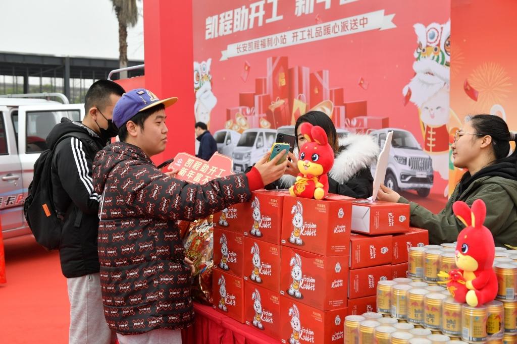 凯程助开工 新年富不停 长安凯程暖心送福利活动点燃用户热情