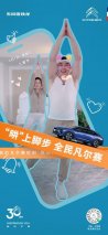 刘畊宏、劳伦斯·许、李锐助阵 2023神龙汽车文化节还有哪些惊喜？