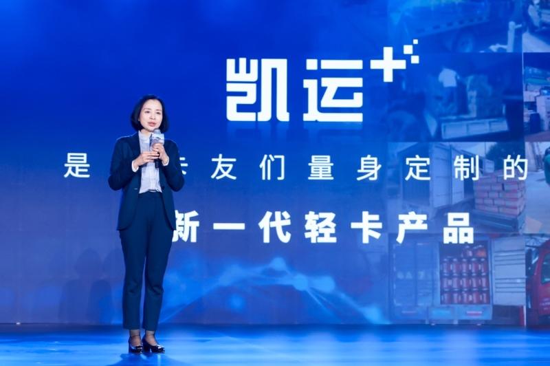 凯启新程 运筹千里 江铃凯运+正式上市