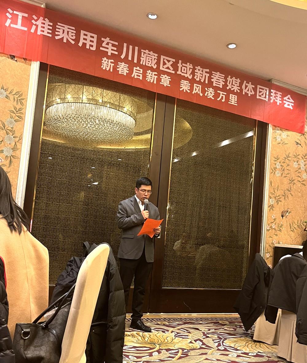 暖心家宴共叙情谊 江汽乘用车成都区域新春媒体团拜会圆满举办