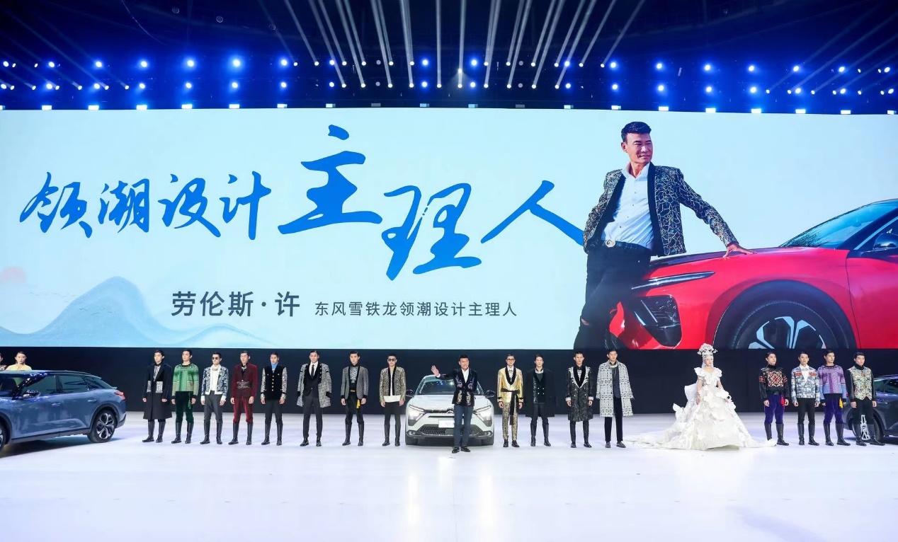 2023神龙汽车文化节 | 与刘畊宏、劳伦斯·许“逸”起凡尔赛