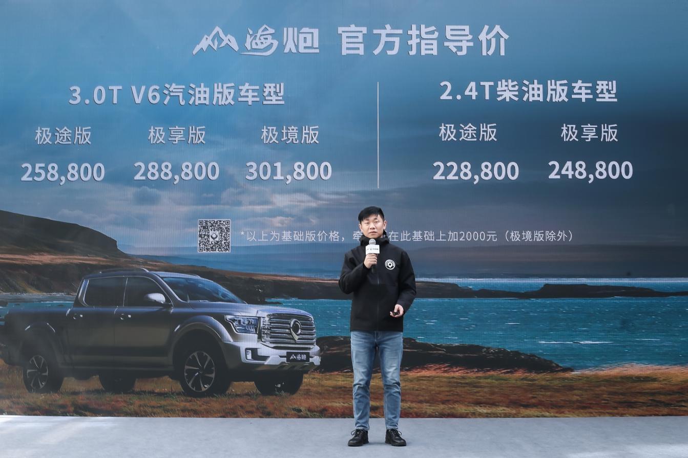 中国最强性能、最豪华的超级皮卡,四姑娘山试驾山海炮