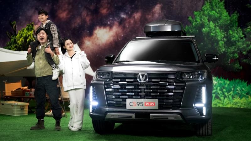 长安汽车“大家庭智能7座SUV” CS95PLUS正式上市 售价17.59万元起