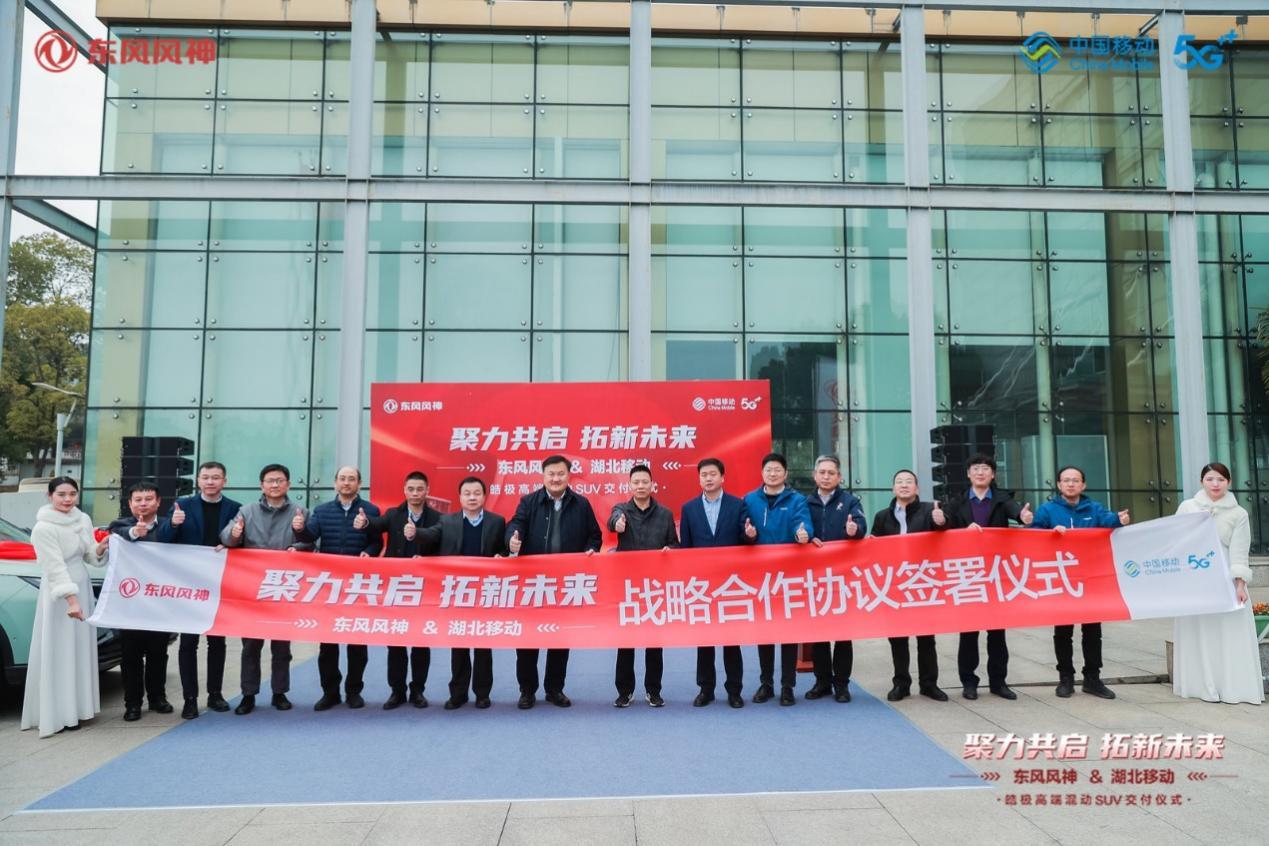 皓极香不香?看湖北移动144台新车交付