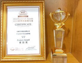 咖啡智能赋能 坦克500车载无线终端斩获2022世界物联网大会大奖
