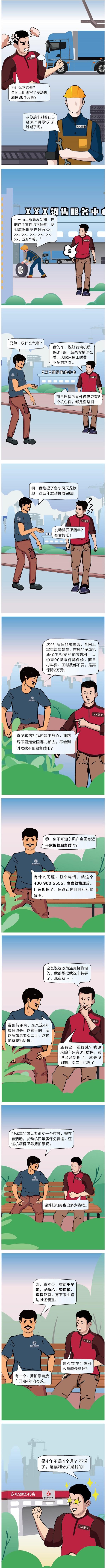 卡车发动机质保套路多？这次没有套路，只讲真实！