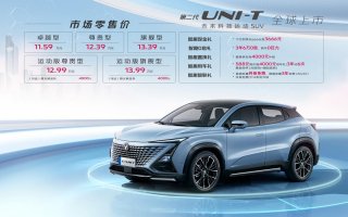 未来科技运动SUV第二代UNI-T正式上市，售价11.59万元起