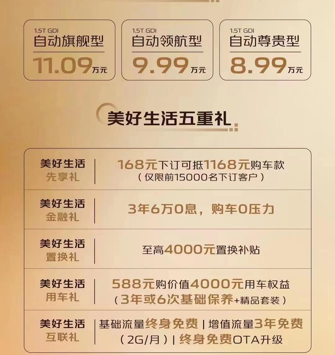 9.98万元起,长安逸达开始下订啦!