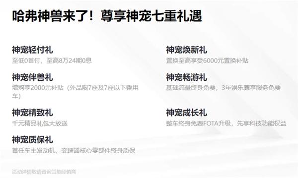 ChatGPT火爆全网 其实新科技旗舰哈弗神兽也很懂你