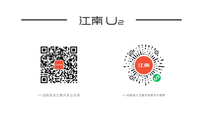 超大空间+超温馨+超大沙发,江南U2内饰设计让我开眼界了!