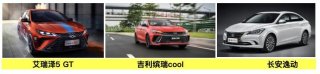 对比缤瑞cool和长安逸动，艾瑞泽5 GT在10万级家轿中直接封神
