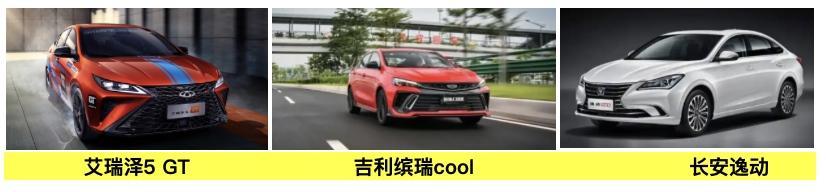 对比缤瑞cool和长安逸动,艾瑞泽5 GT在10万级家轿中直接封神