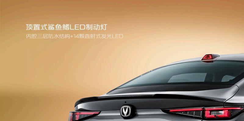 长安逸达正式预售 四重新代际优势 预售价8.99万元起