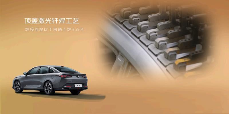 长安逸达正式预售 四重新代际优势 预售价8.99万元起