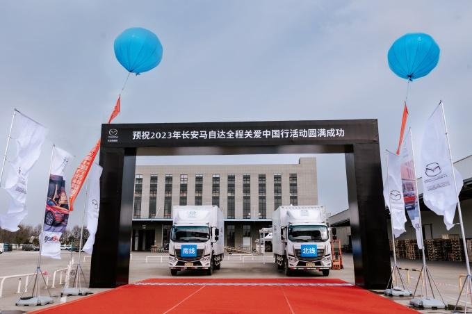 长安马自达2023驭马驿站巡回服务大篷车即刻出发!
