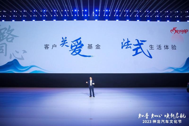 神龙汽车“五心守护行动”信赖升级 2.0版本给你加倍关怀