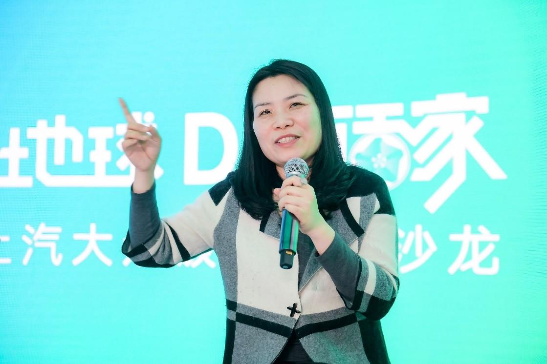 i地球D.生活家 上汽大众举办“碳”索未来沙龙