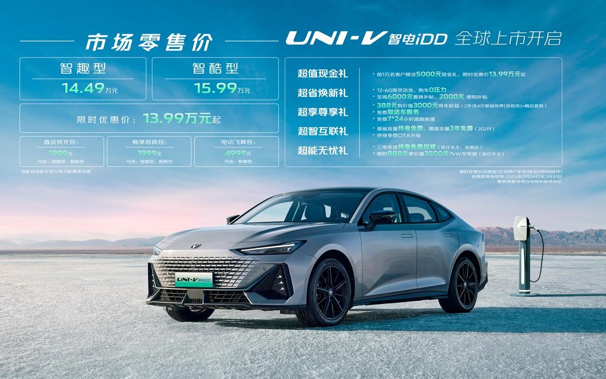 长安插电混动双车上市，限时尝新13.99万起！竞争由此展开