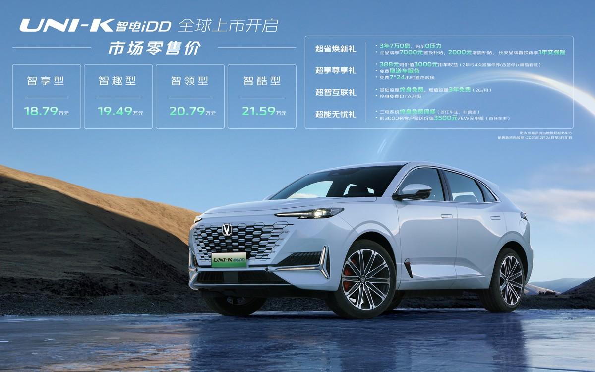 长安插电混动双车上市，限时尝新13.99万起！竞争由此展开