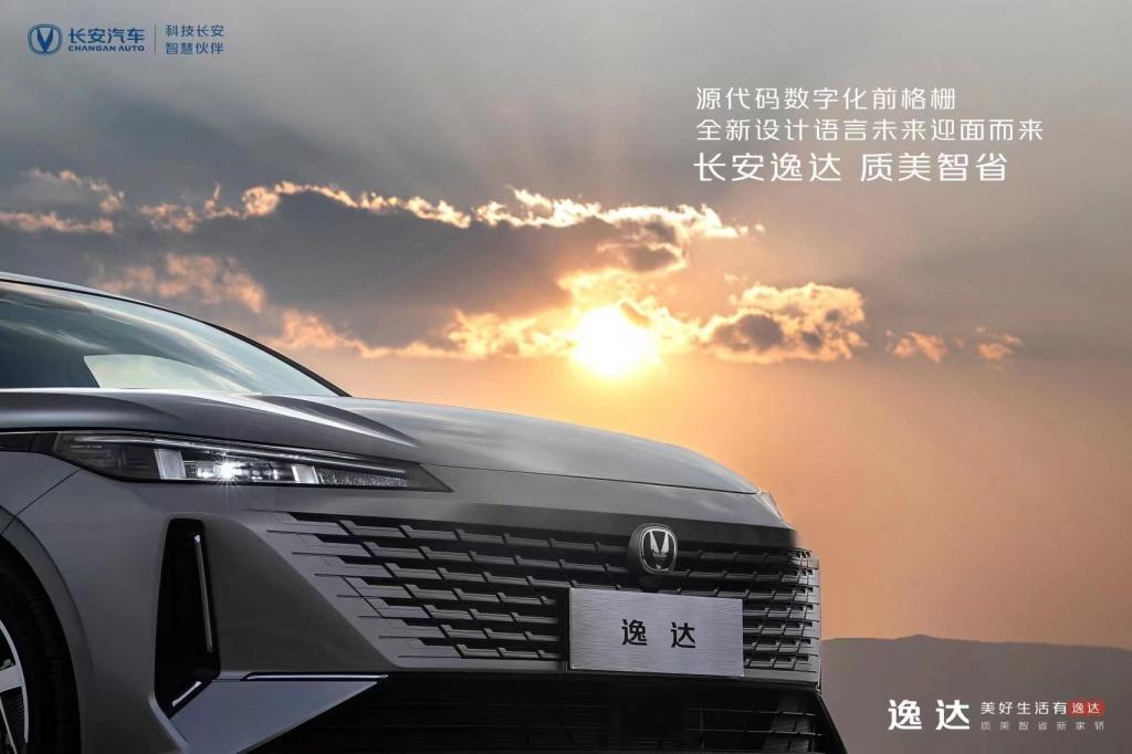 长安逸达试驾会大理开启 洱海之畔体验“美好生活有逸达”